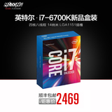 Intel/英特尔 i7-6700K 酷睿第6代中文原盒装CPU 4.0G 支持Z170