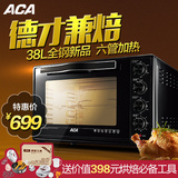 ACA/北美电器 ATO-HB38HT电烤箱六管烘焙多功能独立控温家用 包邮