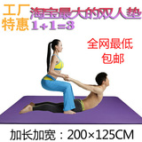加长2米加宽120cm双人瑜伽垫加厚15mm加大运动健身垫睡垫环保邮