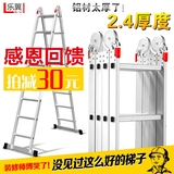 乐翼 多功能折叠梯加厚伸缩梯铝合金楼梯工程梯子家用升降人字梯