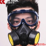火爆Ck 防毒面具喷漆 粉防尘口罩防护面罩甲醛专用防烟化工业热销