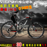 VISP碳纤维山地车自行车XT30速气叉油刹山地自行车超轻26/27.5寸
