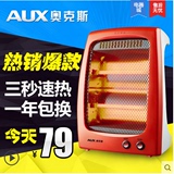 奥克斯小太阳取暖器家用两管电暖气办公室电暖器节能暖风机取暖炉