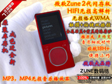 正品HIFI 微软音乐播放器zune2 4G 8G 高解析 无损 MP3 发烧