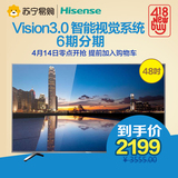 Hisense/海信 LED48EC290N 48英寸 全高清 智能网络 LED液晶电视