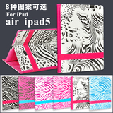 简约抽象苹果ipad平板保护套 ipad5 air 休眠皮套 超薄防摔硅胶套