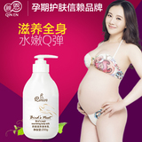 亲恩 孕妇身体乳 孕期专用补水保湿止痒润肤乳润体乳 孕妇护肤品