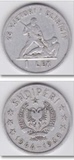 卖硬币的小火柴 阿尔巴尼亚 1列克 1969沦陷25周年 27mm铝币km48