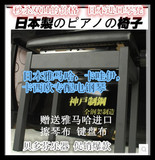 日本进口，高品质日本原装钢琴电钢琴通用钢架单人皮面升降琴凳