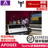 美国进口 Apogee Quartet for iPad USB音频接口 升级版iOS声卡