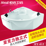 恒洁卫浴浴缸HY-615双人冲浪按摩浴缸三角型1.5米旗舰正品可送货