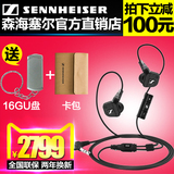 SENNHEISER/森海塞尔 IE8i旗舰HiFi耳机 入耳式手机通话线控耳机