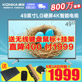 Konka/康佳 T49U高清网络电视49英寸4K硬屏led液晶平板电视50机55