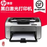 HP/惠普1108 黑白激光打印机 家庭小型 学生家用A4办公 优HP1020