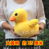 毛绒玩具批发特价促销中号公仔结婚活动礼品30cm厘米香港大黄鸭