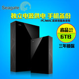 seagate希捷睿品6t移动硬盘3.0 backup plus 睿品6tb usb3.0 正品