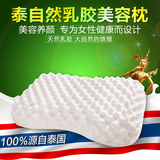 泰自然 泰国进口乳胶枕头纯天然正品颈椎护颈枕芯按摩保健橡胶枕