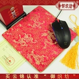 南京云锦鼠标垫 特色工艺礼品送中国结 民族风出国特价老外礼物