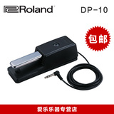 Roland 罗兰 DP-10 DP10 延音踏板 电钢琴踏板 延音效果 电钢琴