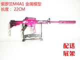 c穿AK-47 M4A1 紫罗兰 金属模型 枪模 摆件挂件饰品 游戏周边实物