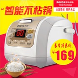 Povos/奔腾 FN496电饭煲香米饭煲4L 智能家用电饭锅