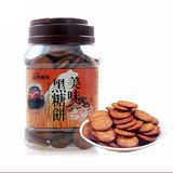 2桶包邮非偏远 台湾美食 自然素材美味黑糖饼干365g 1月8日生产