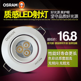 OSRAM欧司朗LED射灯铝灯架LED灯杯天花灯 开孔8公分适配GU10灯杯