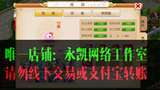 梦幻西游手游账号IOS苹果 女娲神迹 99级成品排行前十龙宫