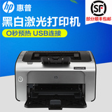 正品HP/惠普P1108黑白打印机小型家用办公A4 激光打印机替hp1020