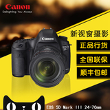 Canon/佳能 EOS 5D Mark III套机(24-70mmf/4L)高级全新正品包邮