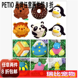 两个包邮 日本Petio派地奥 乳胶宠物玩具 发声玩具 宠物狗玩具