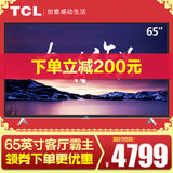 TCL D65F351 65英寸 大屏安卓智能内置WIFI LED网络液晶平板电视