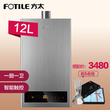Fotile/方太 JSQ23-1306S 燃气热水器液化气恒温12升强排洗澡沐浴