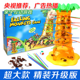 【天天特价】大号翻斗猴子爬树抽往下掉亲子互动儿童益智玩具包邮