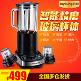 Joyoung/九阳 JYL-G12E多功能料理机玻璃 婴儿辅食搅拌机家用电动