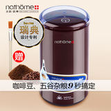 nathome/北欧欧慕小型咖啡研磨机家用电动磨豆机磨豆器NMD266