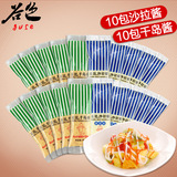 丘比沙拉酱30g香甜味10包+千岛酱10包 寿司料理海苔紫菜包饭材料