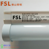 FSL佛山照明LED经典T8一体化节能灯管日光灯全套支架1.2米16W特价