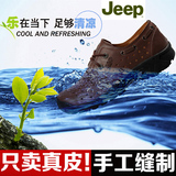 夏季jeep男鞋正品真皮户外休闲鞋皮鞋男镂空透气厚底牛皮吉普凉鞋