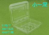小一深 FD-小 水果盒 透明章鱼丸子盒 打包盒 寿司盒 糕点盒 OPS