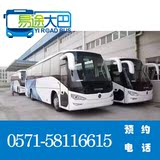 易途大巴|面向企业个人租车包车 45座电动大巴 仅限杭州 旅游大巴