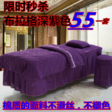 促销美容床罩四件套 深紫色美容美体床单被套美容院推拿按摩床罩