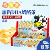 日本宝宝零食 扇屋OHGIYA鳕鱼肠鳕鱼条芝士高钙DHA奶酪条盒装140g