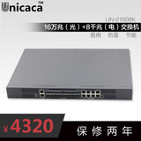 UNICACA UN-21608K 16口全万兆光纤+8电口千兆网吧电信核心交换机