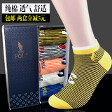 个性条纹运动POLO男袜潮流短筒袜 5双礼盒装礼物袜子防臭低腰袜子