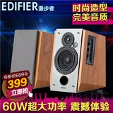 Edifier/漫步者R1600TIII多媒体电脑音箱重木质低音60W低音炮音响