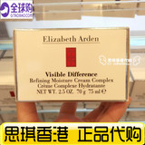 香港代购 Elizabeth Arden伊丽莎白雅顿21天显效霜 保湿面霜75ML