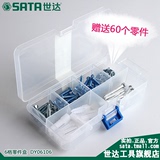 世达塑料工具盒零件盒螺丝收纳盒贴片电子元件盒配件物料盒06106