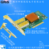 GRIS PCIe万兆网卡 PCI-E双口光纤网卡INTEL原装芯片服务器网卡