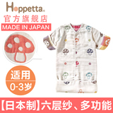 日本Hoppetta正品婴儿睡袋防踢被六层纱布蘑菇睡袋纯棉四季透气